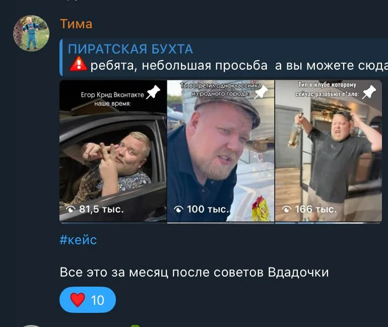 Скрин поста Тимы в чате клуба: три ролика на 81,5, 100 и 166 тысяч просмотров за месяц